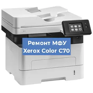 Ремонт МФУ Xerox Color C70 в Ижевске